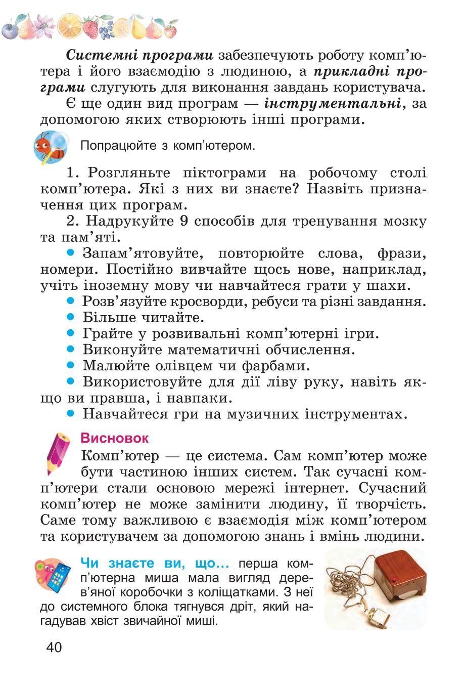 Мініатюра 40