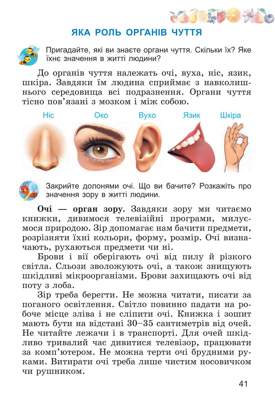 Мініатюра 41