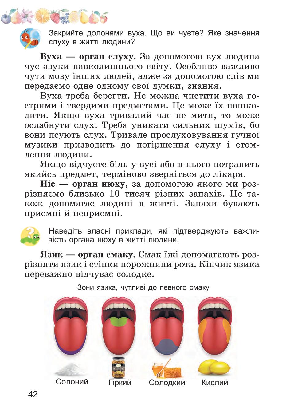 Мініатюра 42