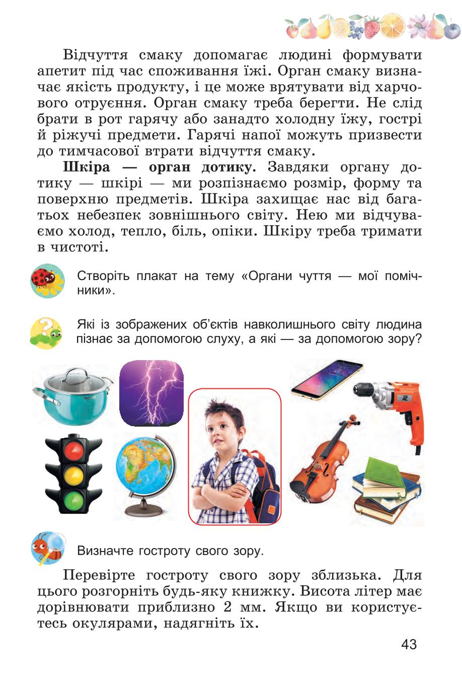 Мініатюра 43