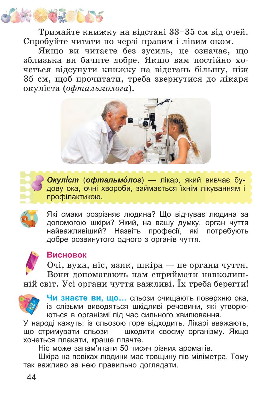 Мініатюра 44