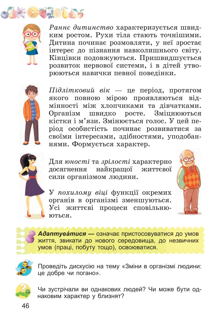 Мініатюра 46