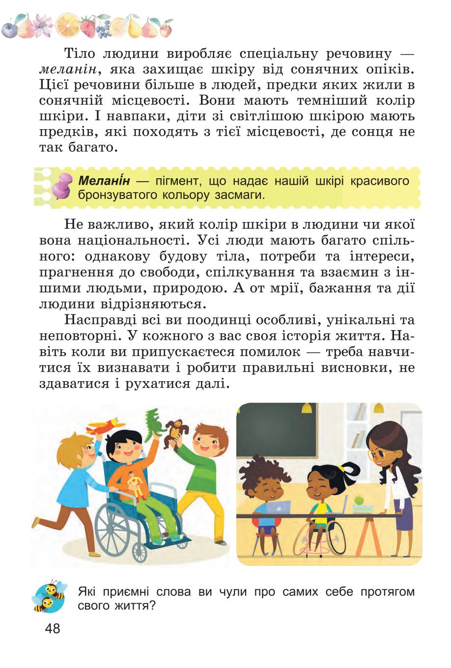 Мініатюра 48