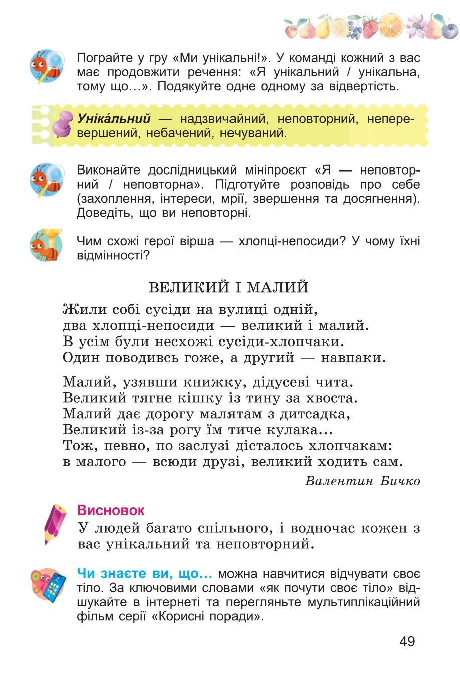 Мініатюра 49