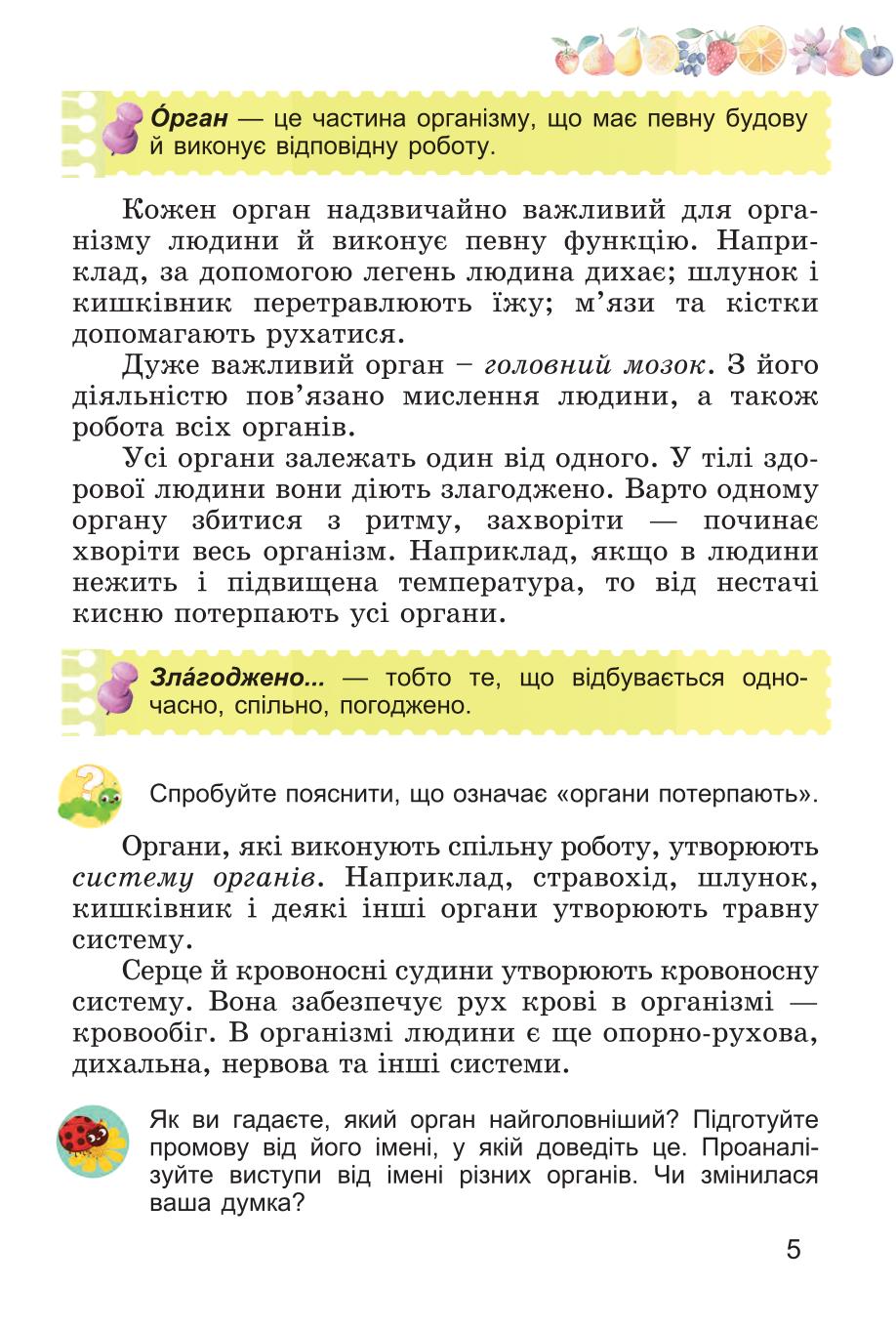 Мініатюра 5