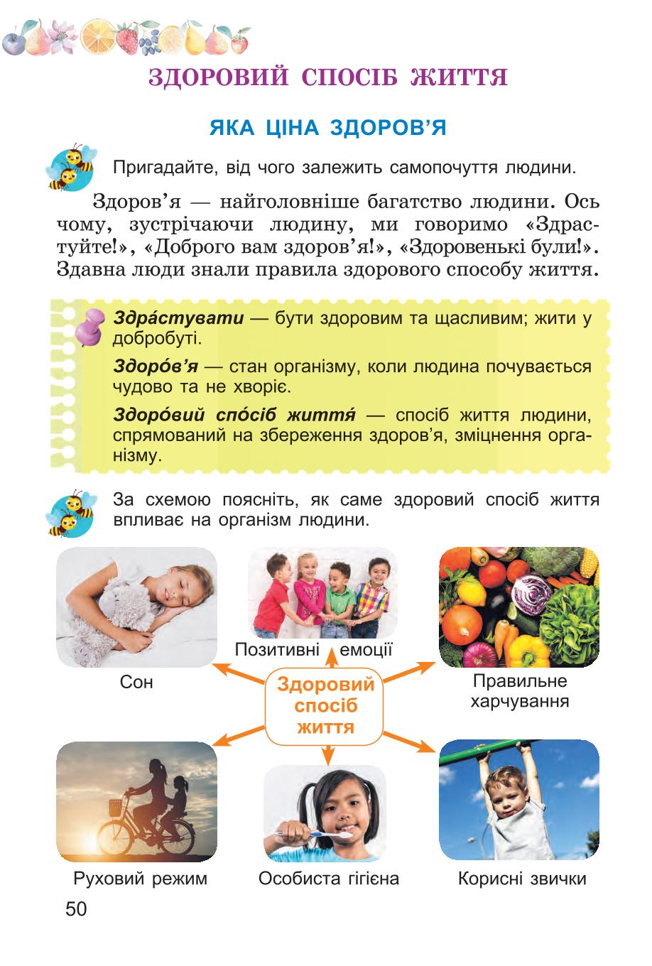 Мініатюра 50