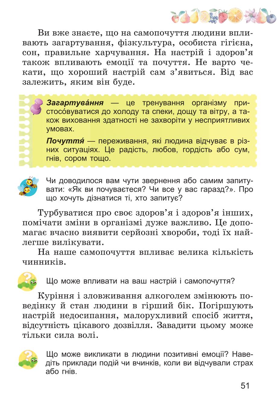 Мініатюра 51