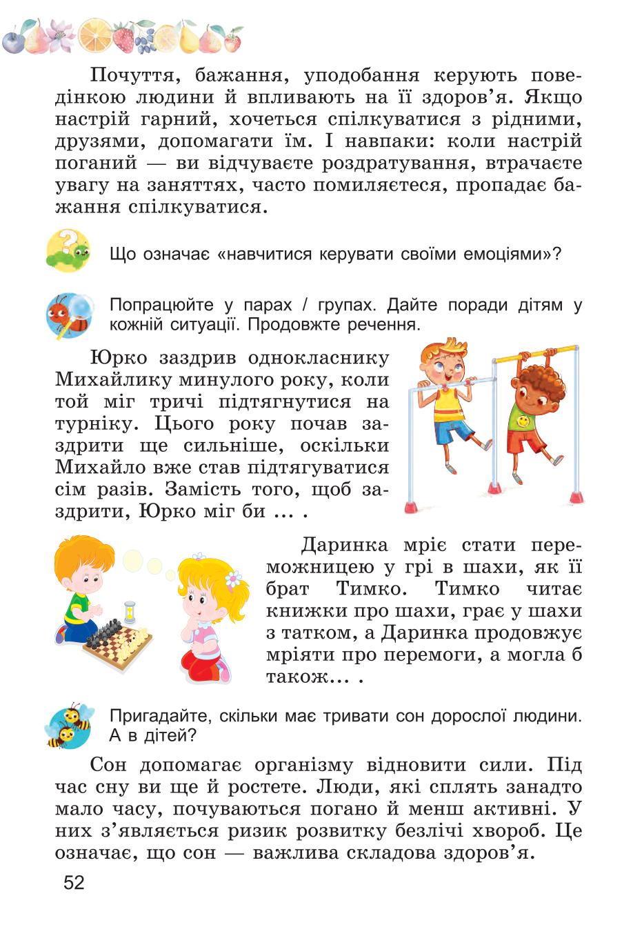 Мініатюра 52