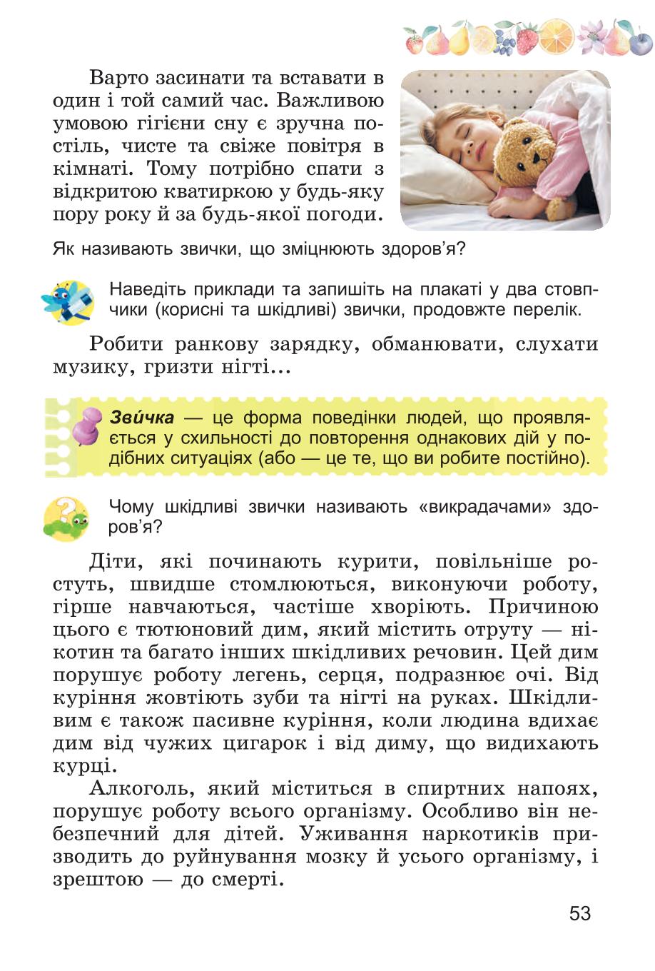 Мініатюра 53