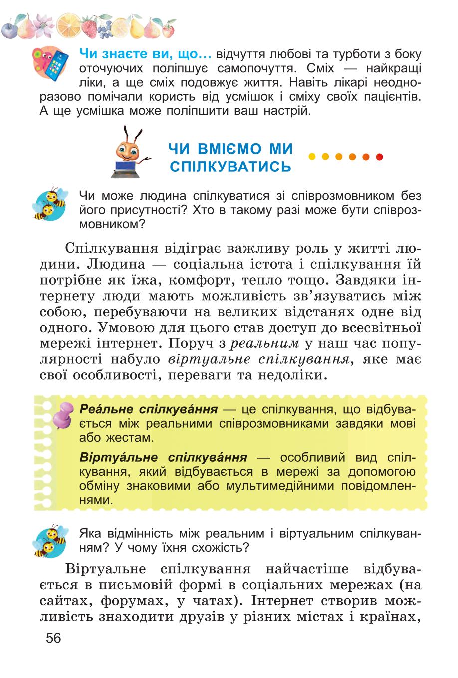 Мініатюра 56