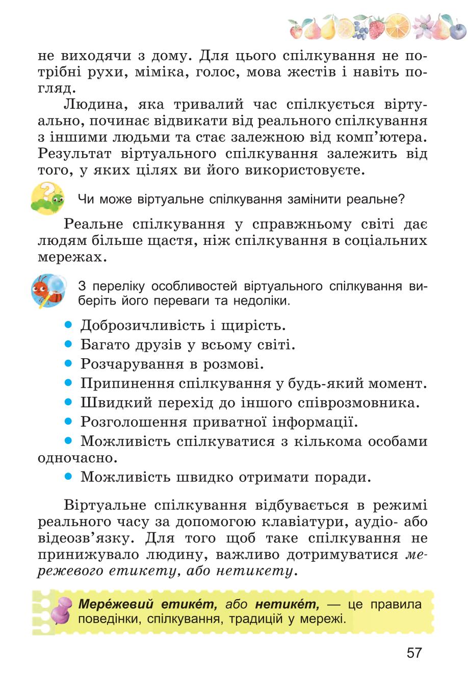 Мініатюра 57