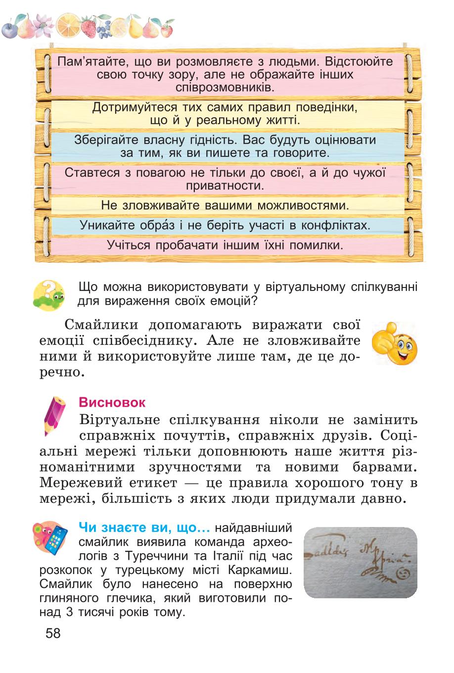 Мініатюра 58