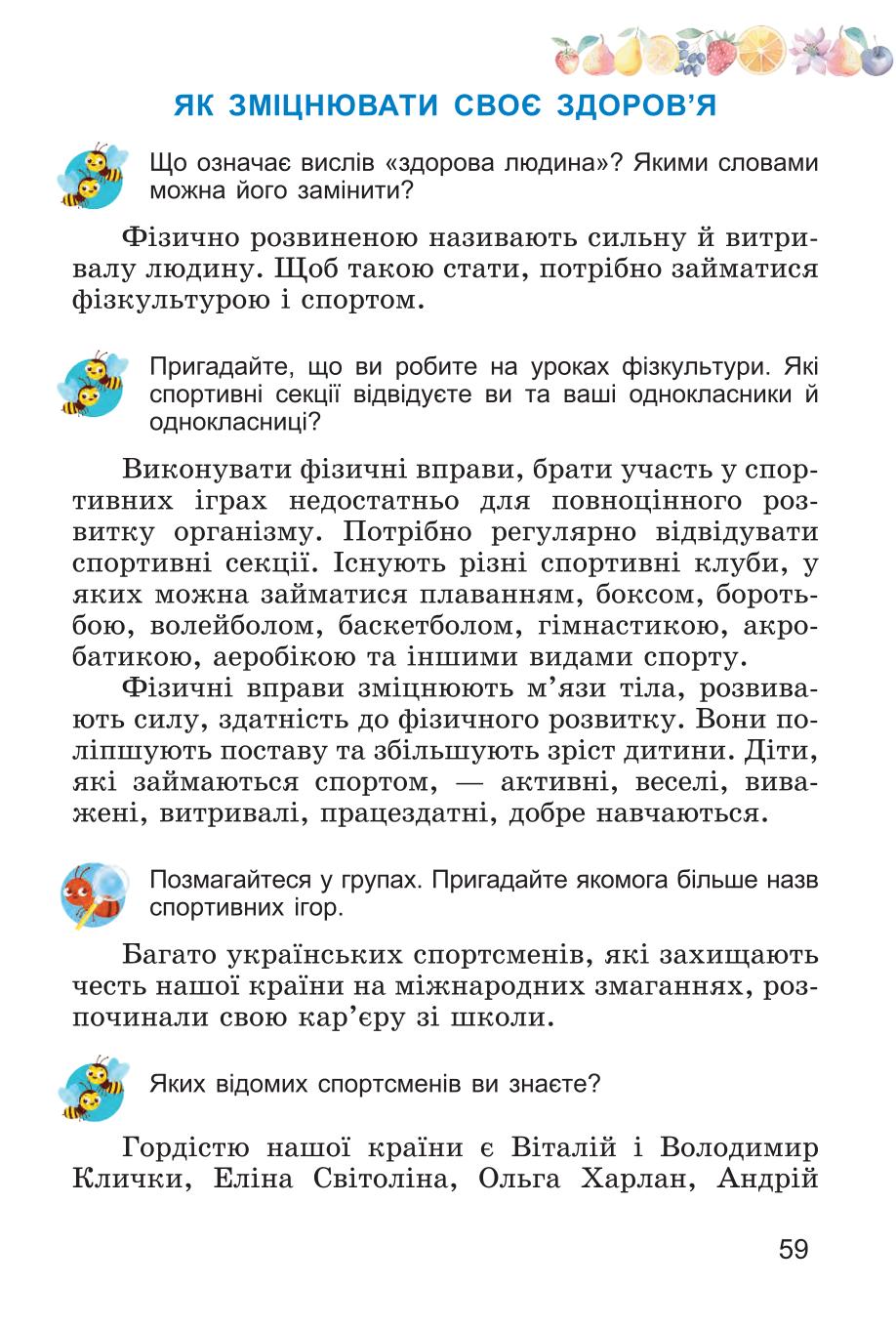 Мініатюра 59