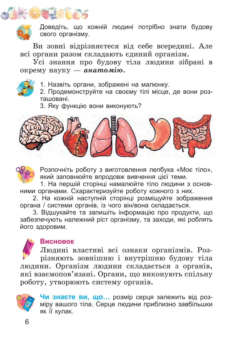 Мініатюра 6