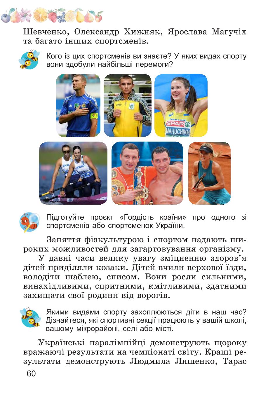 Мініатюра 60