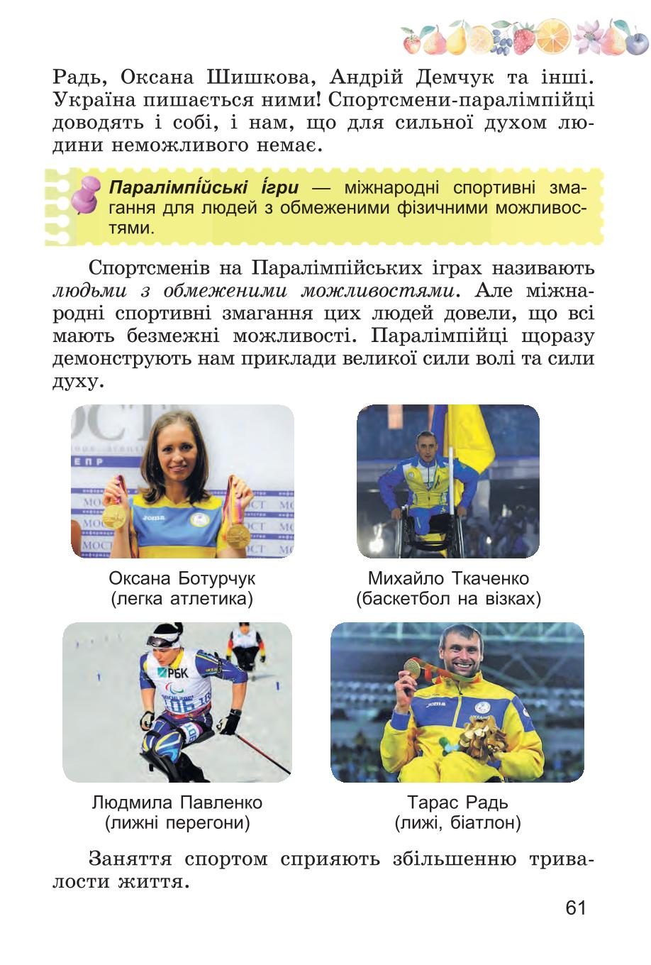 Мініатюра 61