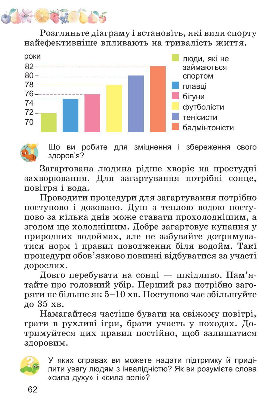 Мініатюра 62
