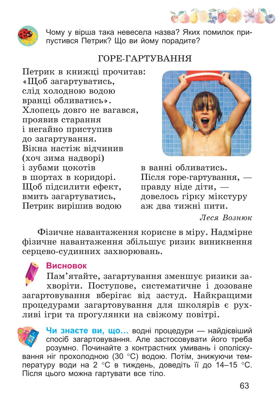 Мініатюра 63