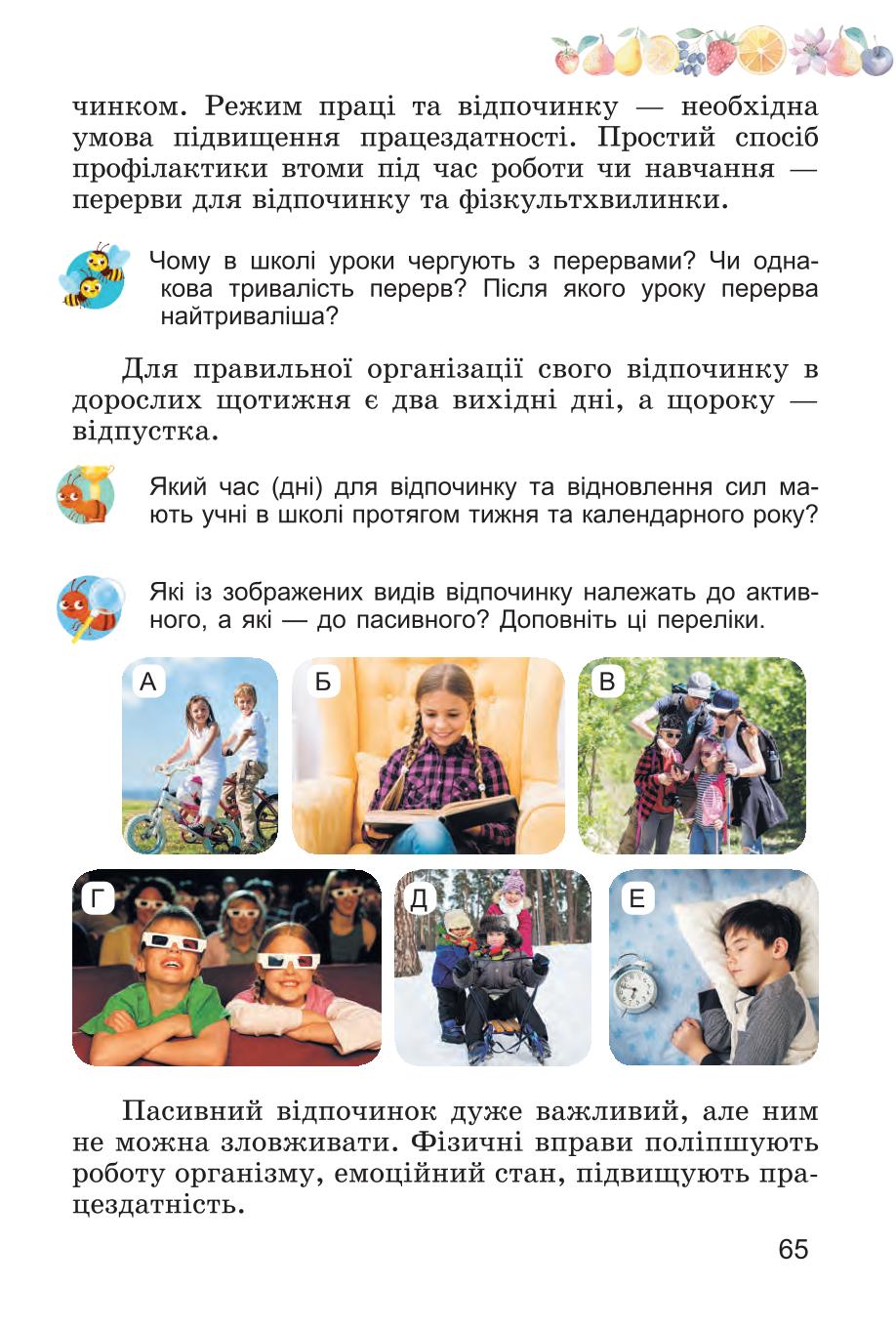 Мініатюра 65