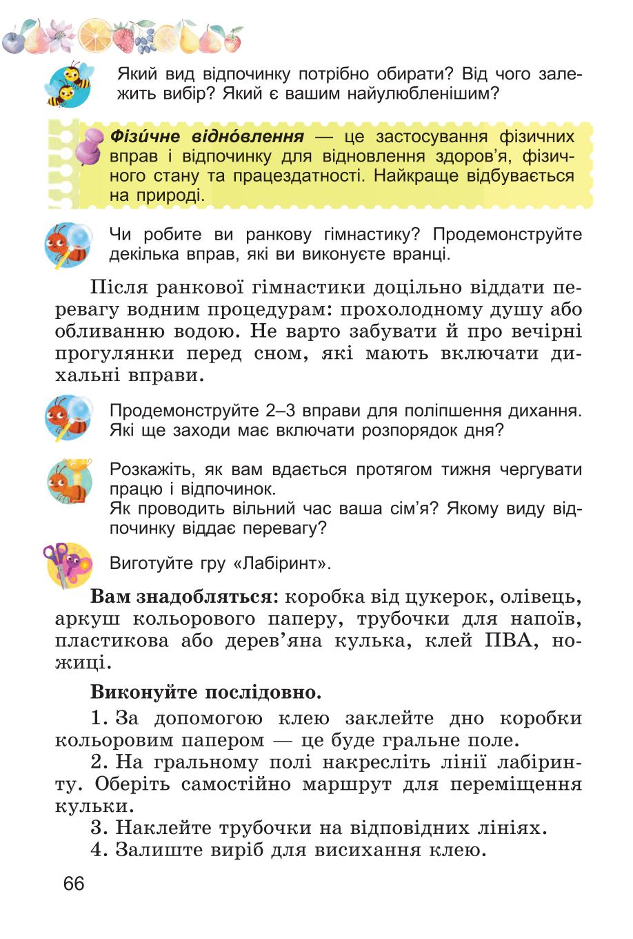 Мініатюра 66