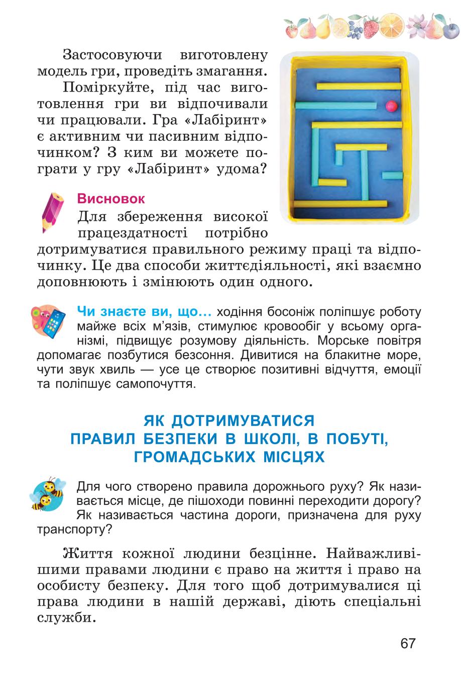 Мініатюра 67