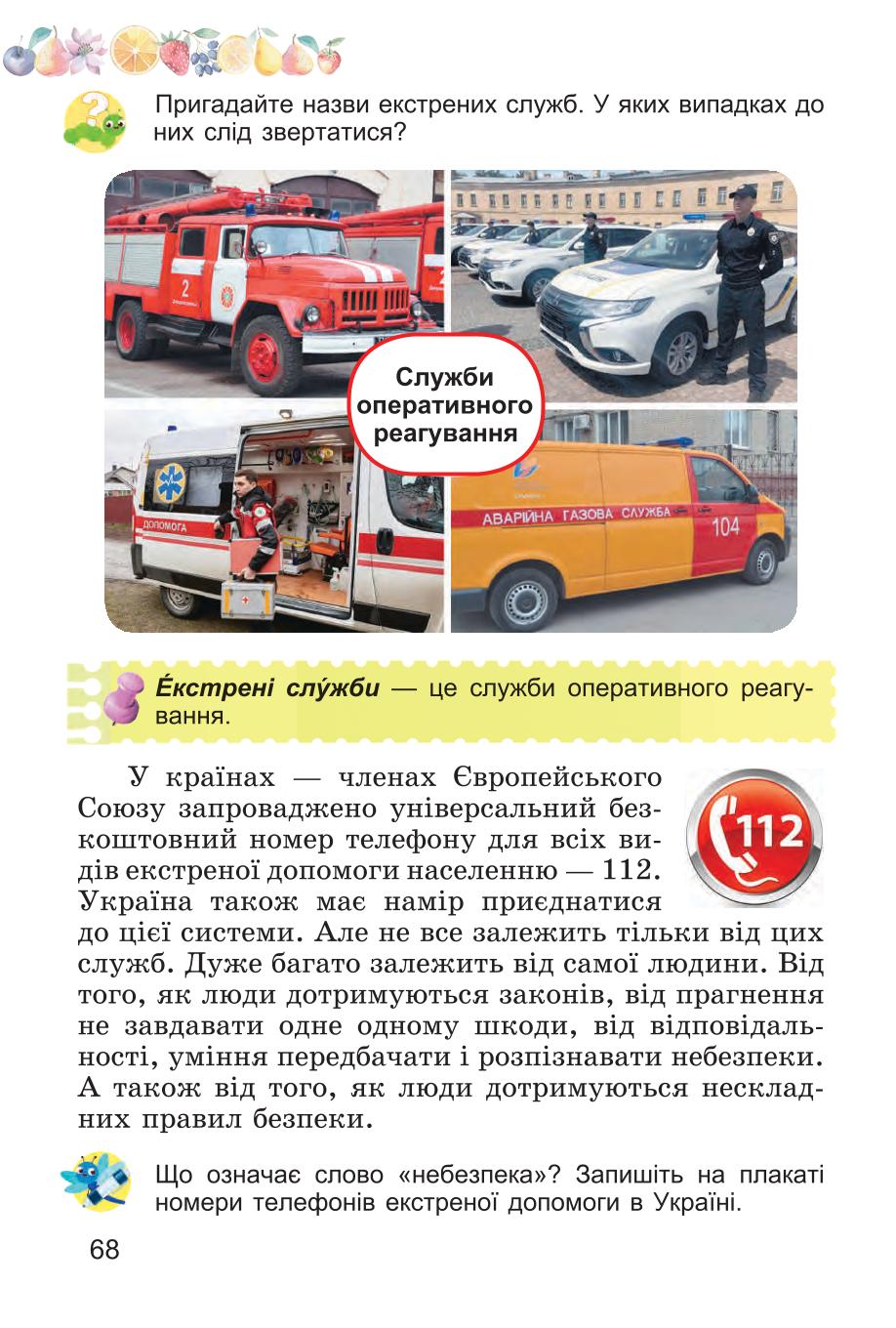 Мініатюра 68