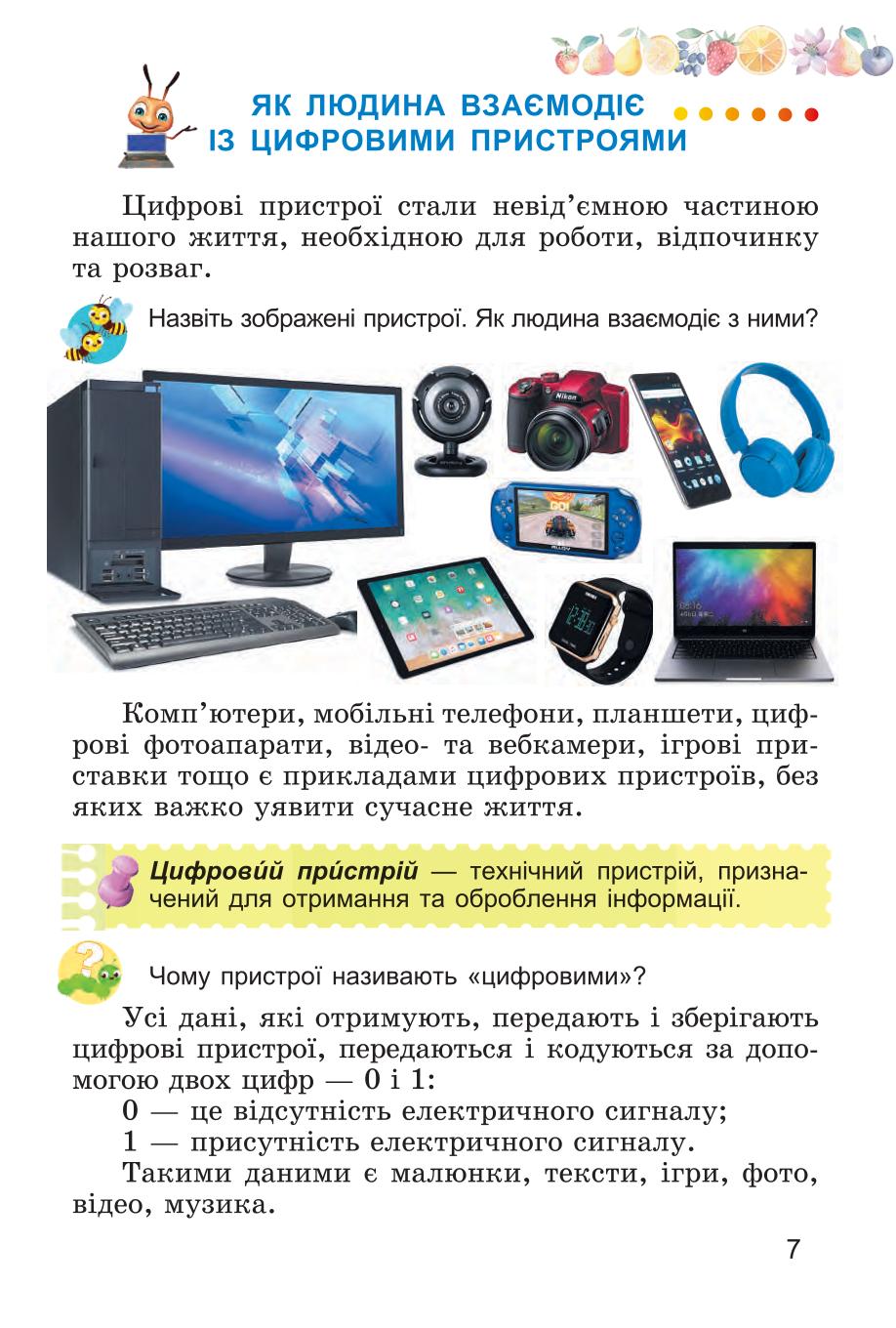 Мініатюра 7