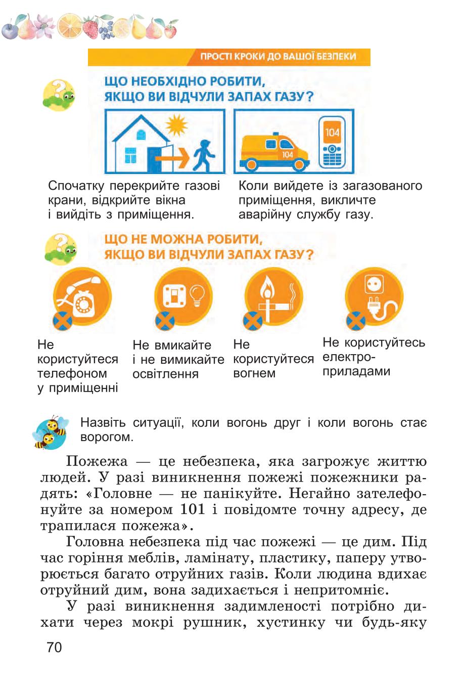 Мініатюра 70