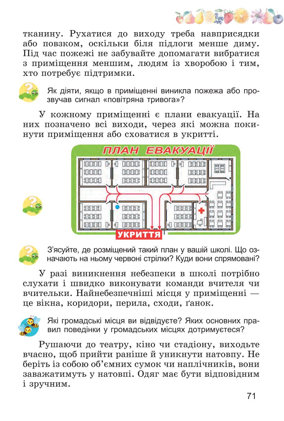 Мініатюра 71