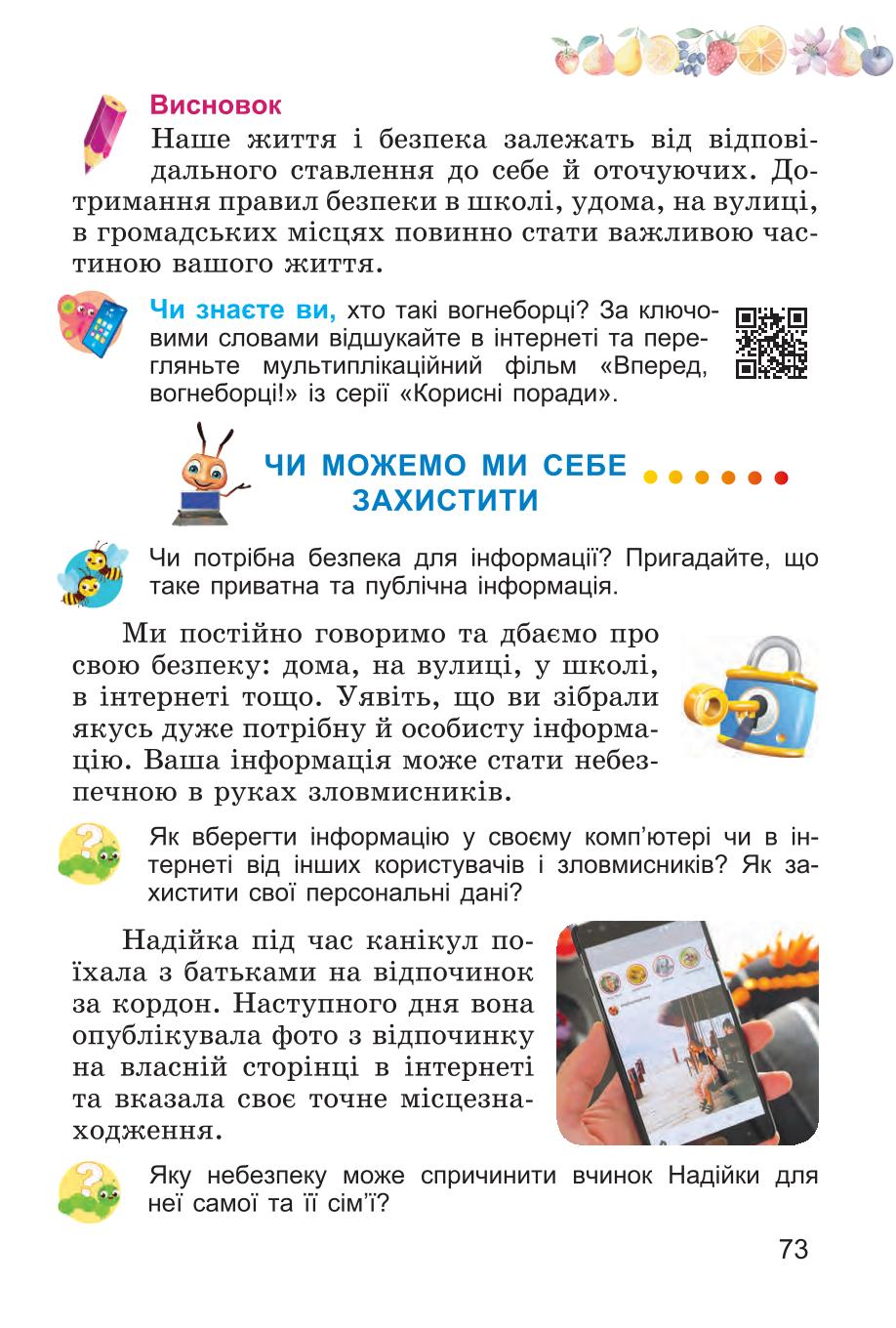 Мініатюра 73