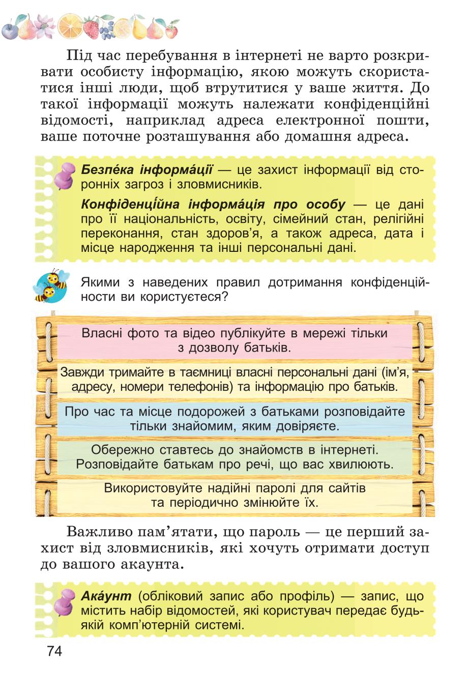 Мініатюра 74