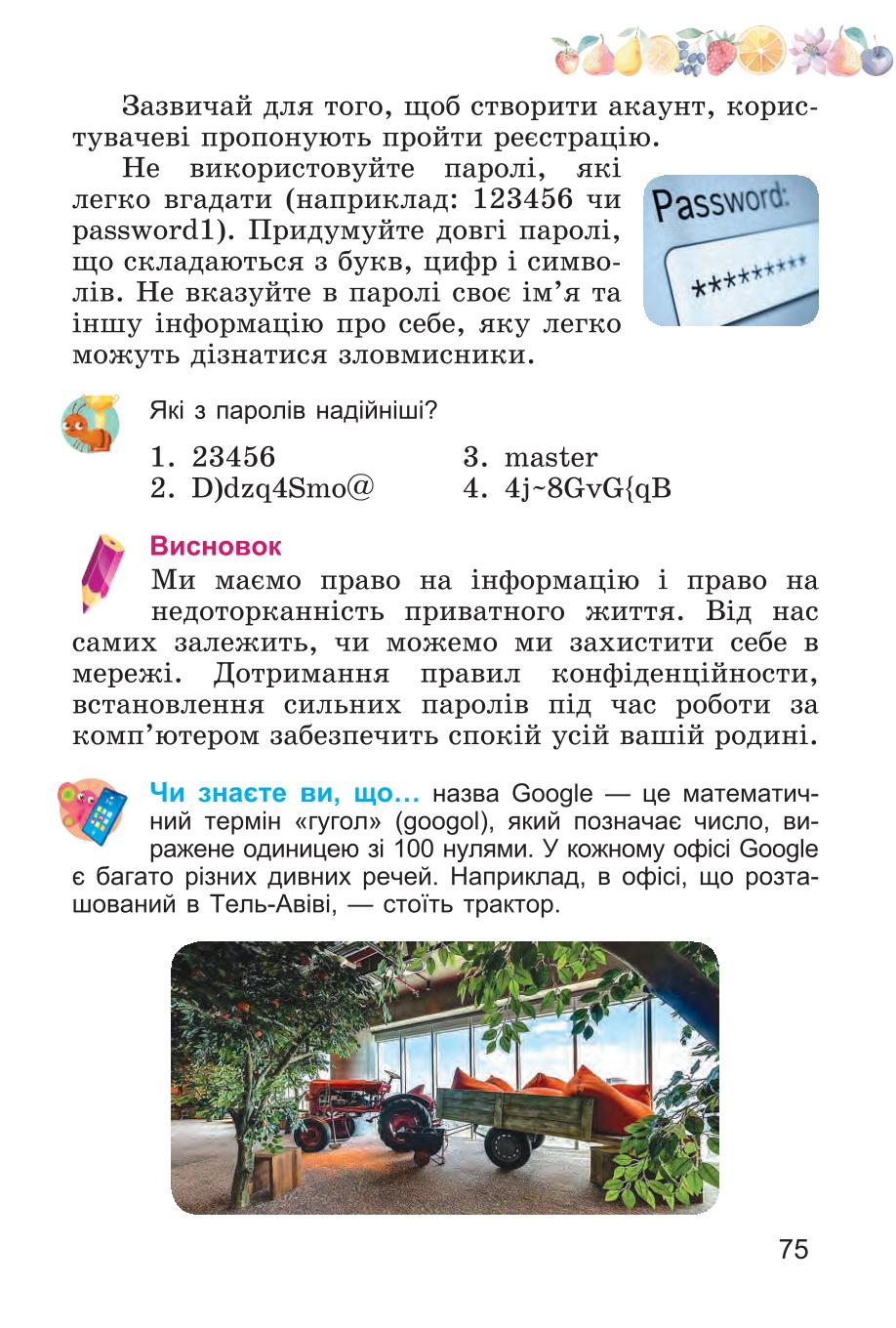 Мініатюра 75