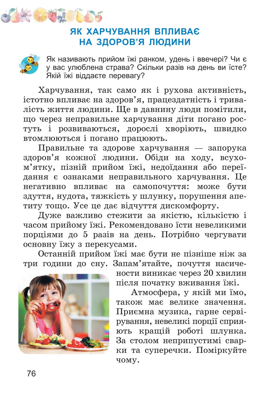 Мініатюра 76