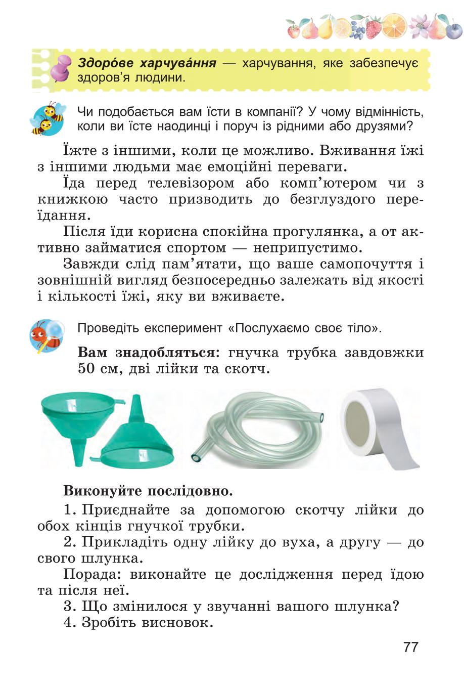 Мініатюра 77