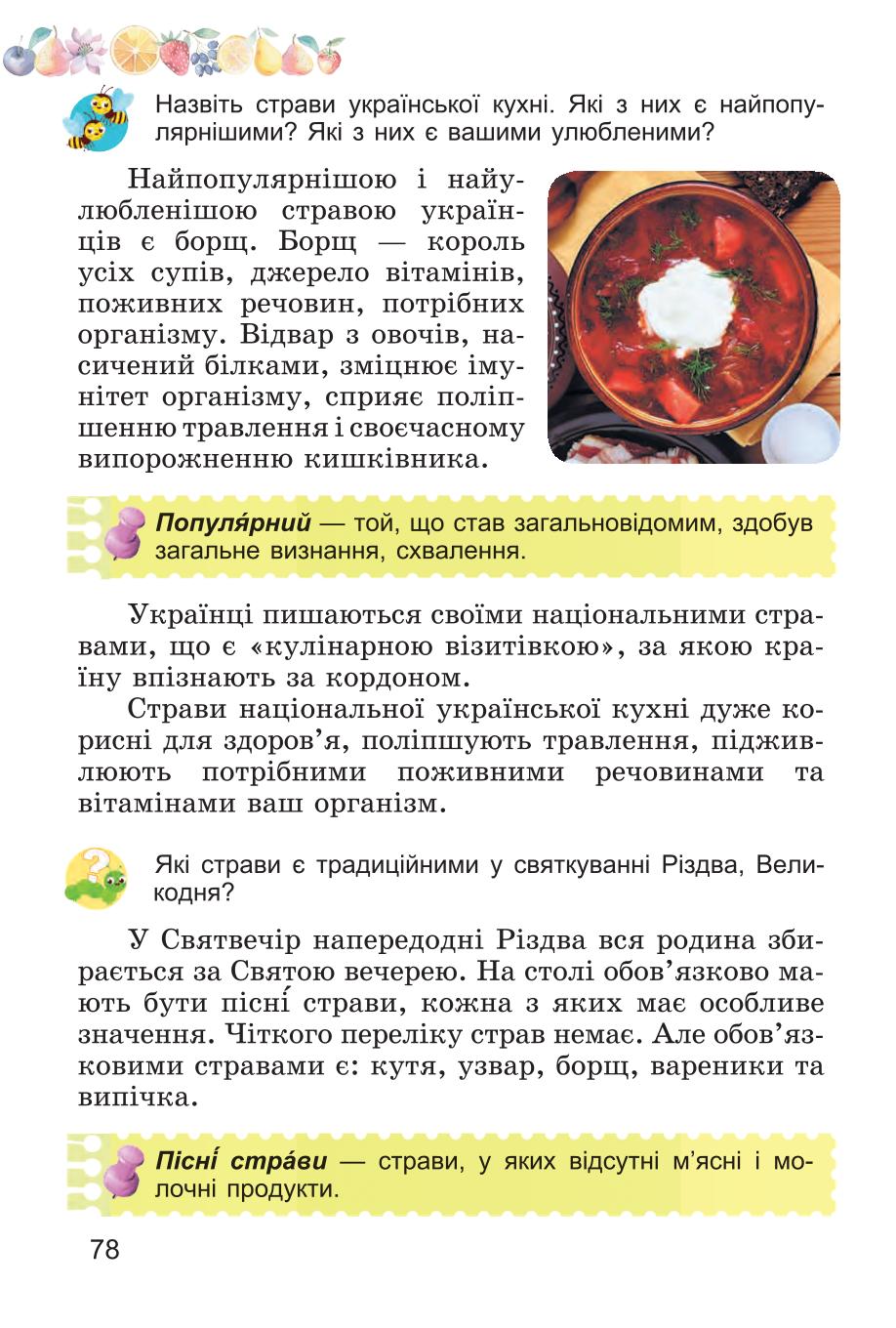 Мініатюра 78