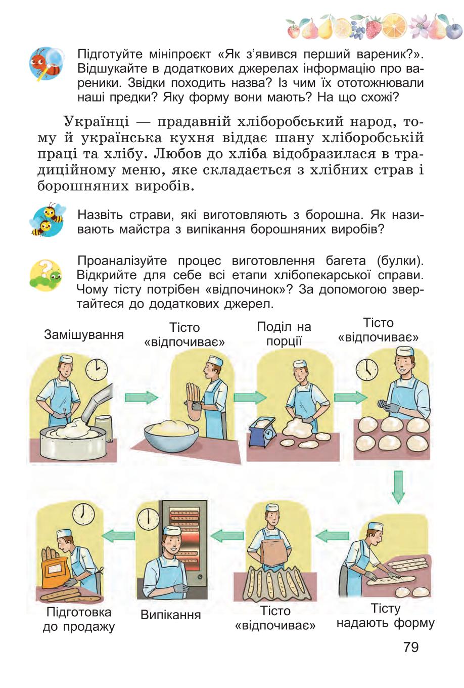 Мініатюра 79