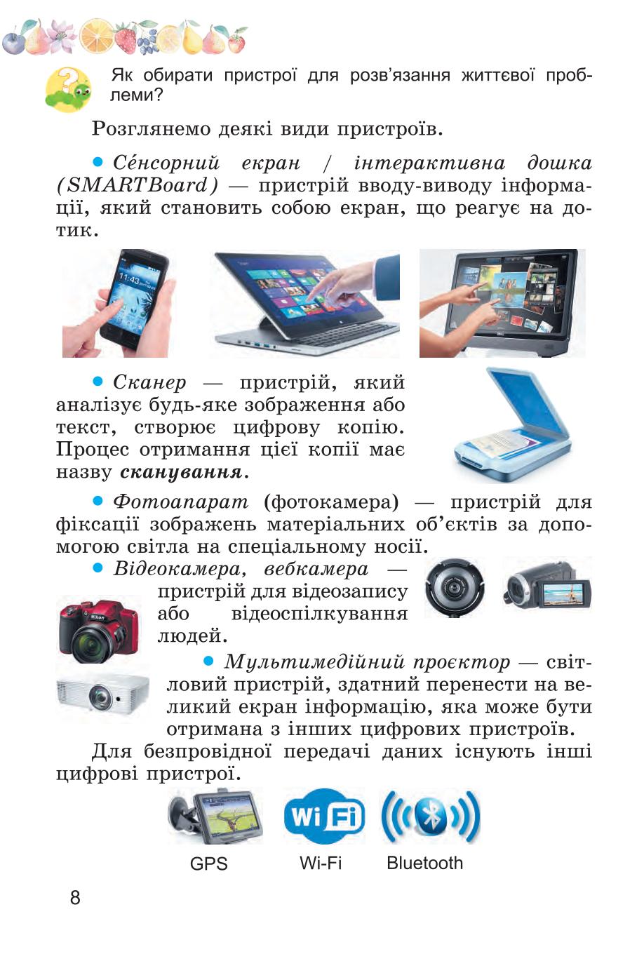 Мініатюра 8