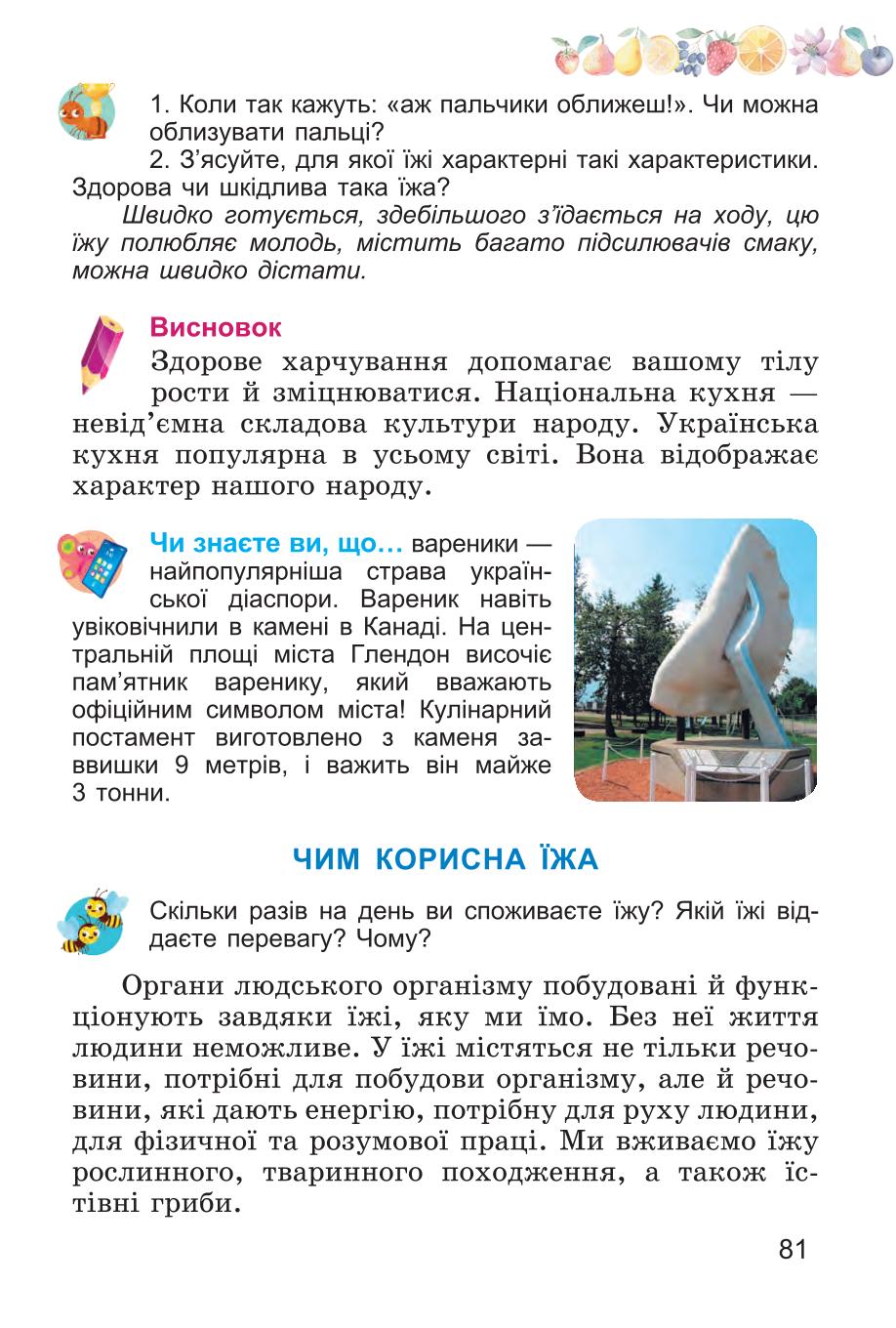 Мініатюра 81