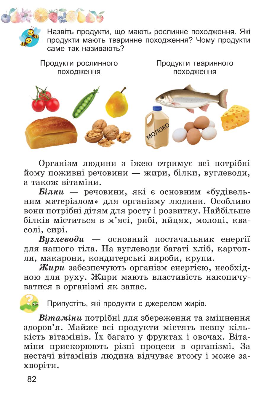 Мініатюра 82
