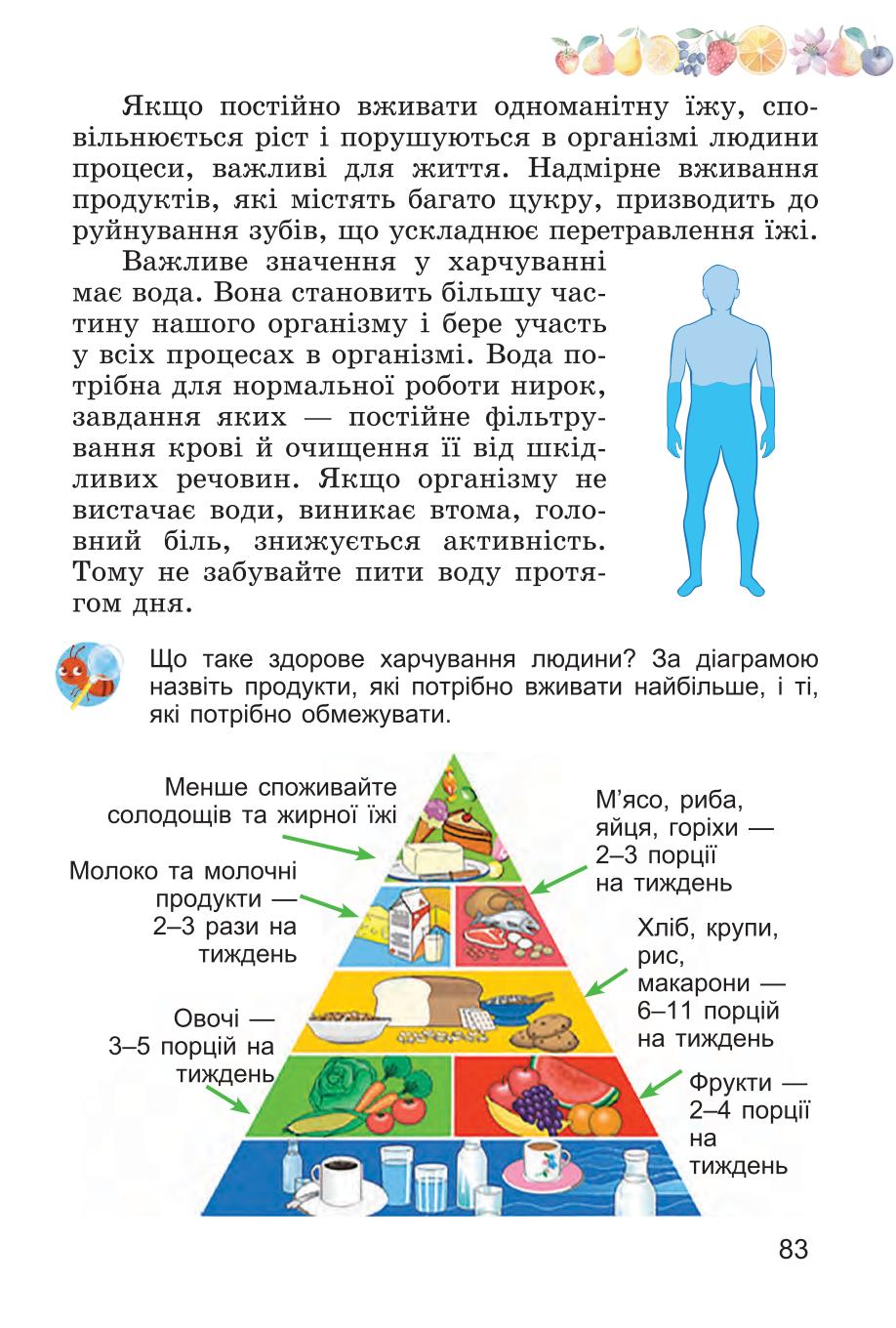 Мініатюра 83