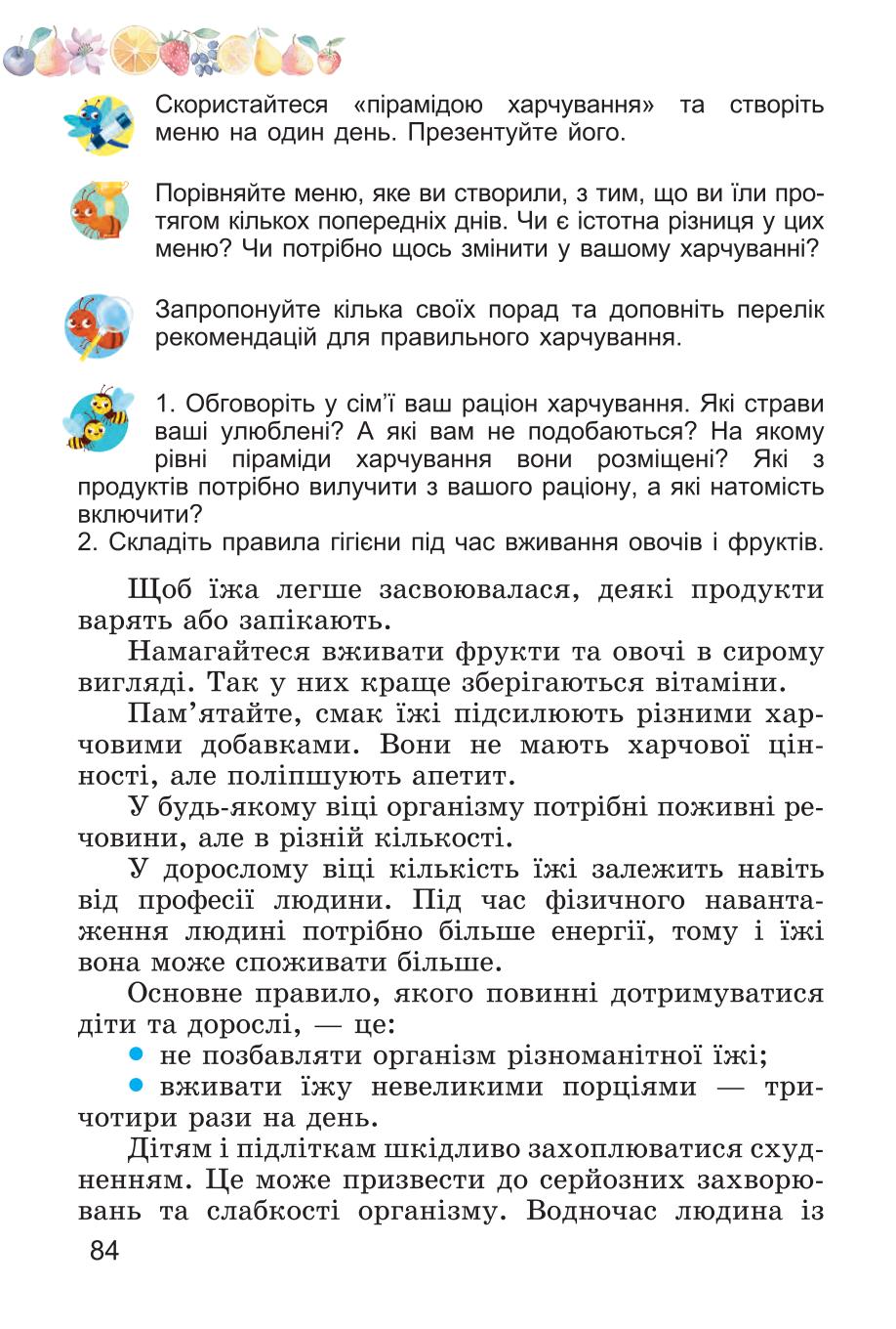 Мініатюра 84