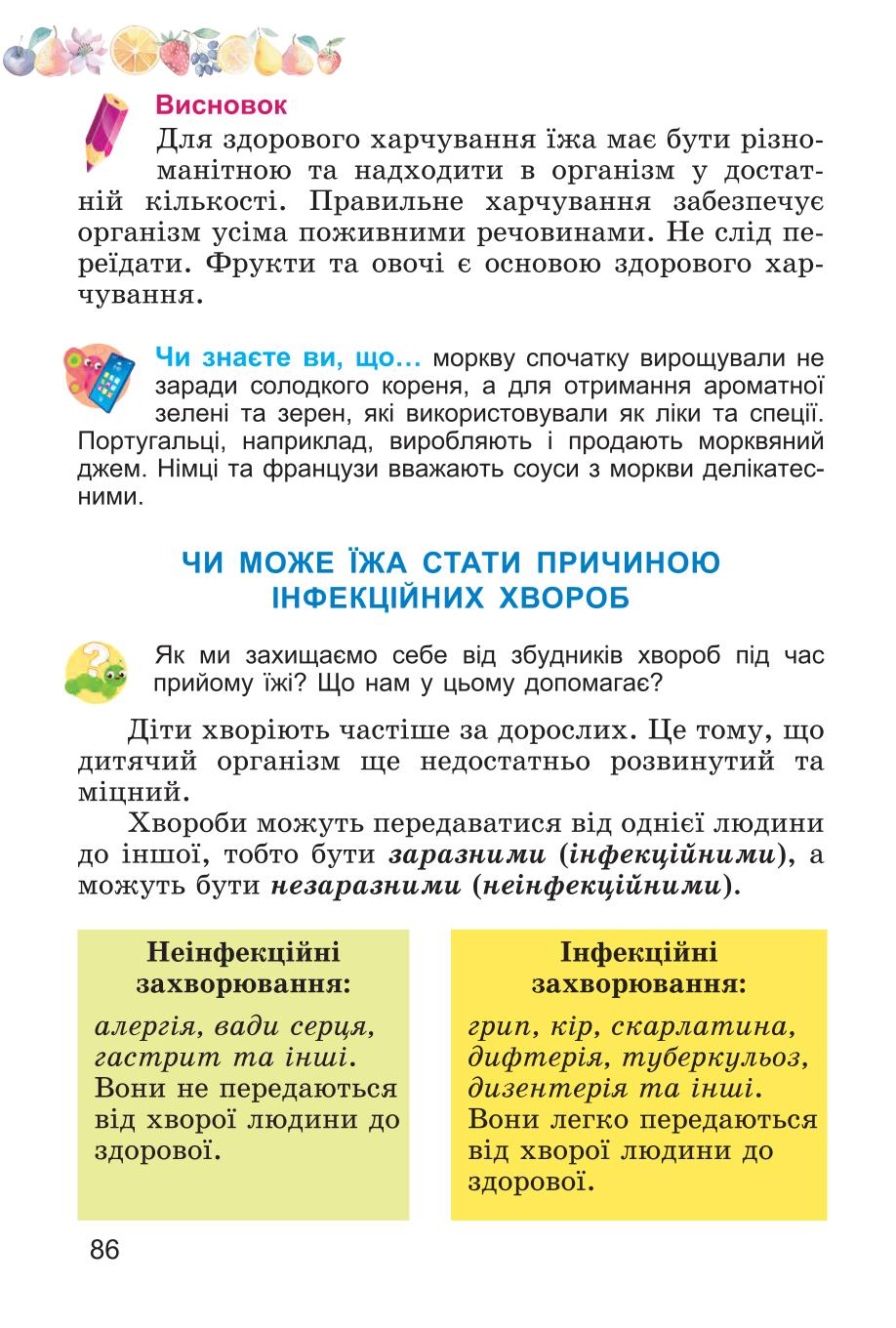 Мініатюра 86