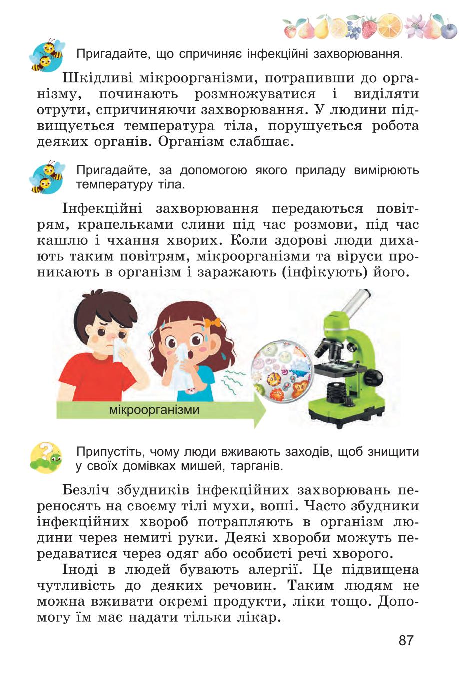 Мініатюра 87