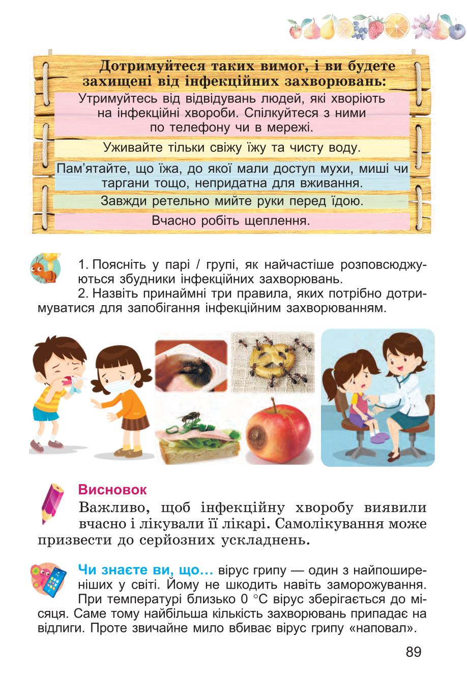 Мініатюра 89