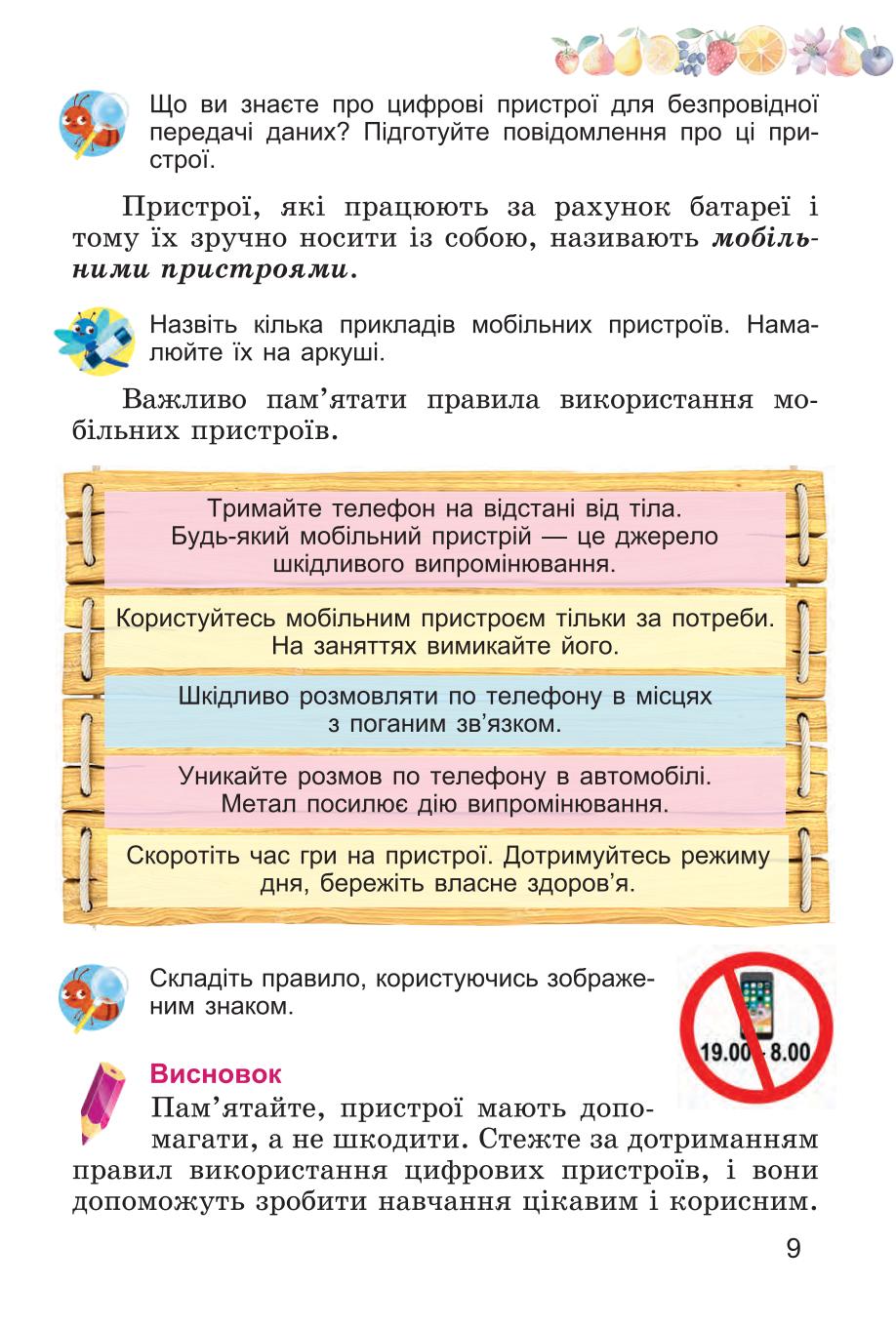 Мініатюра 9