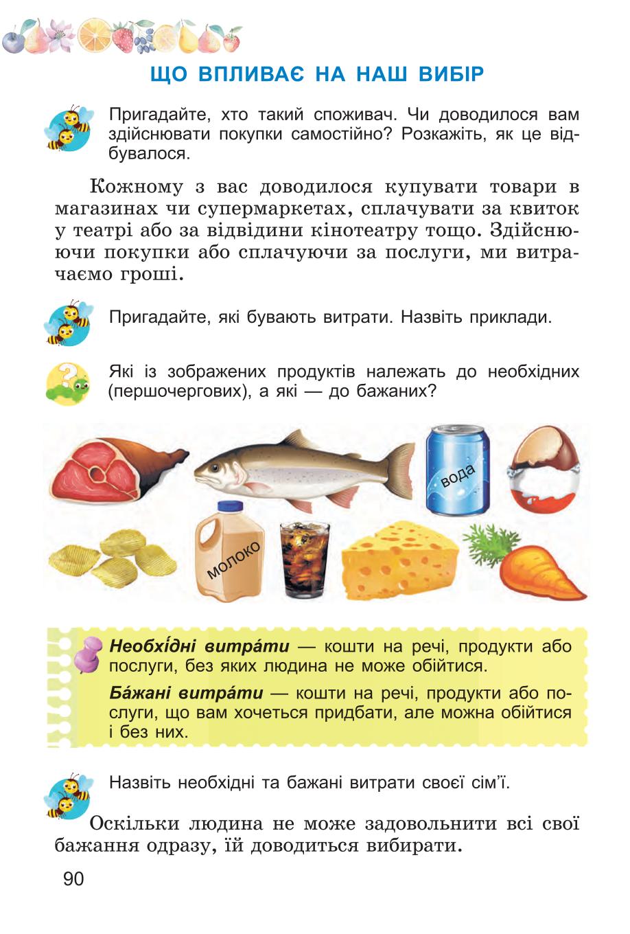 Мініатюра 90