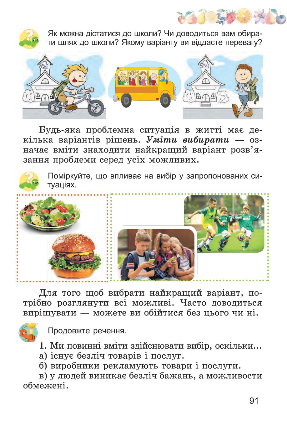 Мініатюра 91
