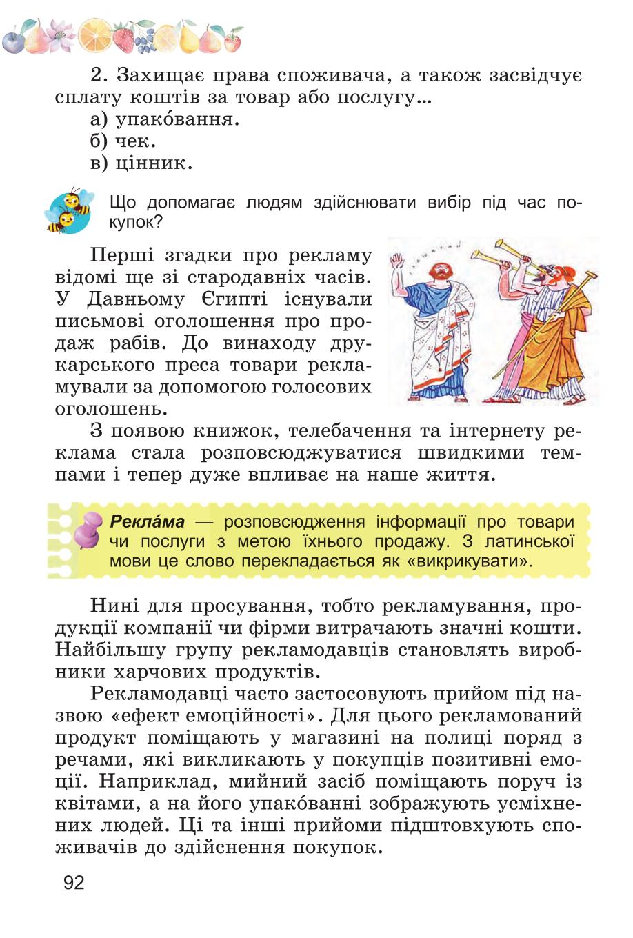 Мініатюра 92