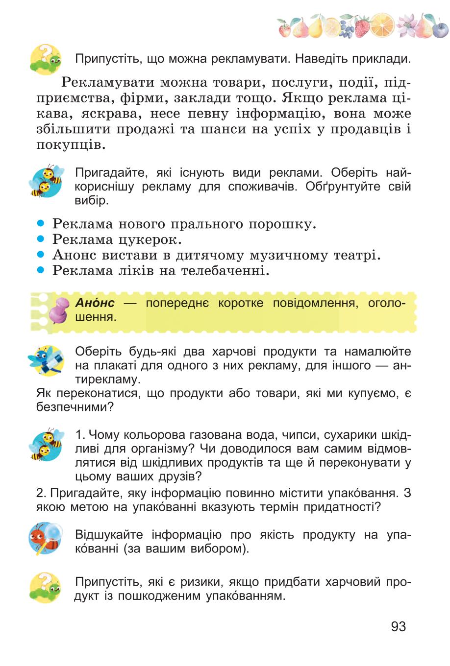 Мініатюра 93