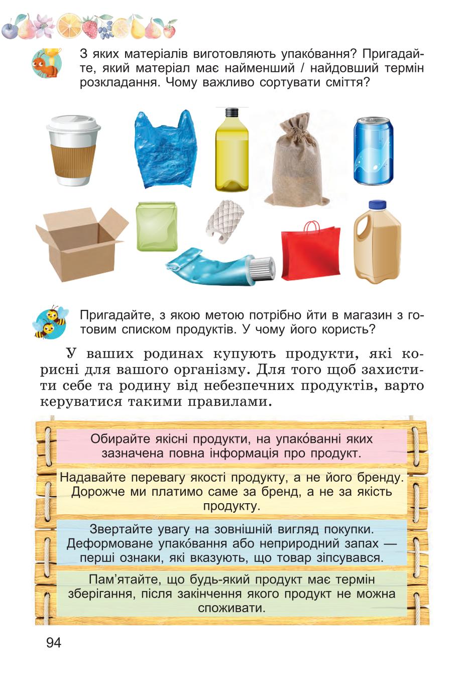Мініатюра 94